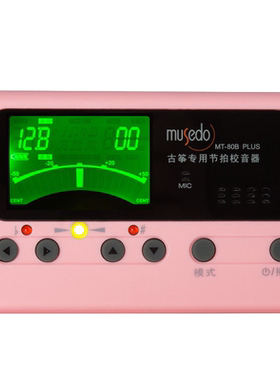 小天使厂妙事多古筝mt-70b80b