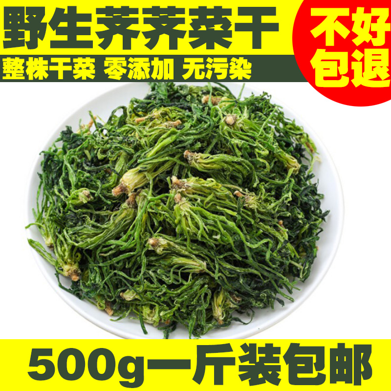 荠荠菜野生新鲜馄饨饺子馅干菜
