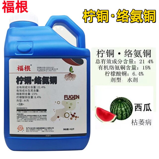 柠铜络氨铜络铜柠铜有机铜图片