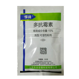 15%多抗霉素B 杀菌剂包邮苹果树斑点落叶病东合悍战