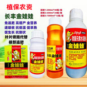 长丰金娃娃微量元 素水溶肥营养叶面肥水稻果树蔬菜玉米大豆增产肥