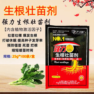 强力生根壮苗剂山西方瑞生根粉生根剂大树花卉移栽灵生根粉包邮