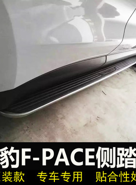 捷豹电动踏板改装suv脚踏板