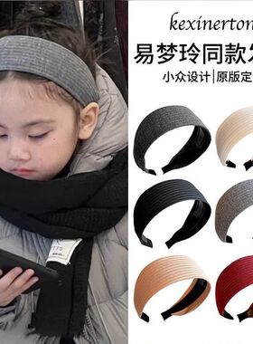 儿童灰色针织加宽加厚洗脸发箍女童新款秋冬压发头箍女孩发卡饰品