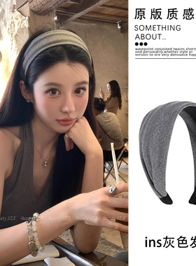 博主同款灰色宽边发箍女