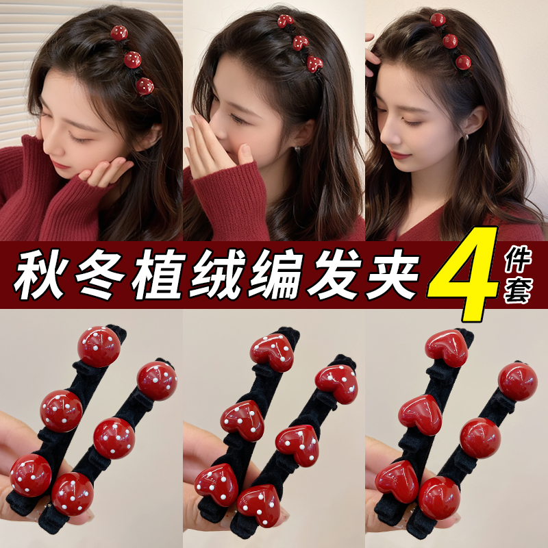 秋冬红色爱心植绒编发发夹女前额碎发整理神器刘海夹侧边发卡头饰