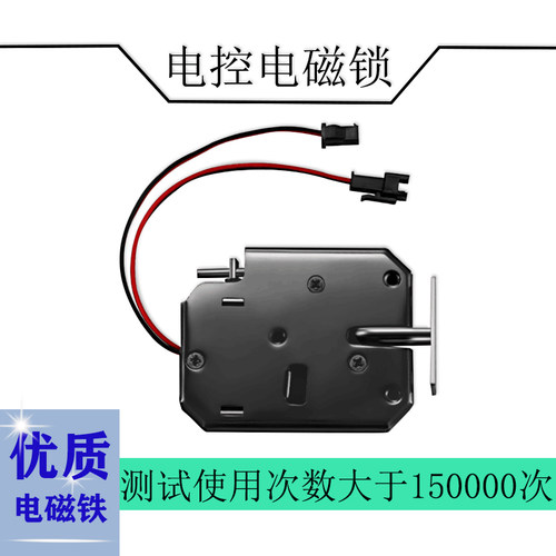 电控锁系统柜锁快递柜扫描蜂巢