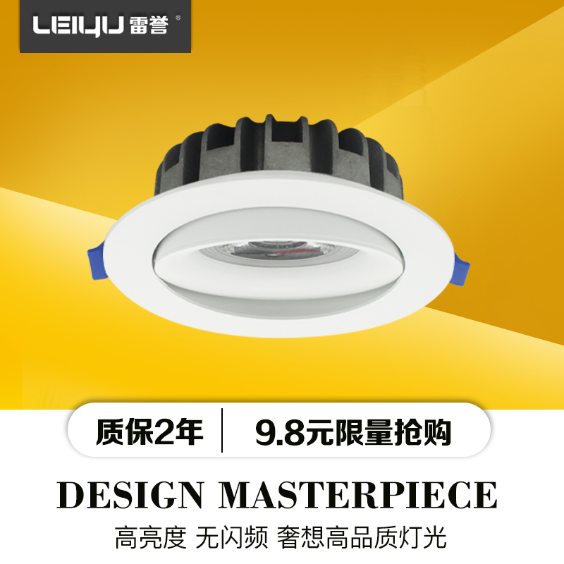 led射燈天花燈客廳吊頂7W12W18W服裝店背景墻嵌入式COB天花射燈