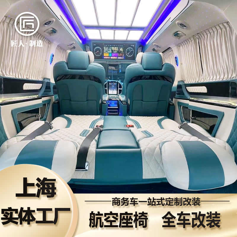 v260汽车航空座椅改装大捷龙威霆木地板第三排沙发床通风加热定金