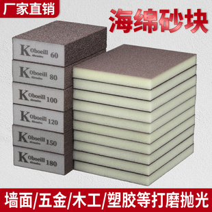 双面海绵砂块耐磨木工美缝文玩抛光金属除锈汽车漆面墙面打磨工具