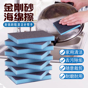 金刚砂海绵擦魔力擦厨房清洁刷锅洗碗强力去污洗锅底黑垢刷锅神器