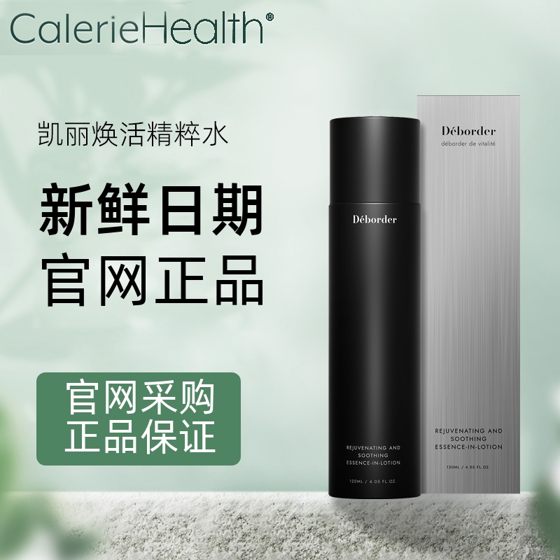 韩国焕活舒缓精粹水美商凯丽