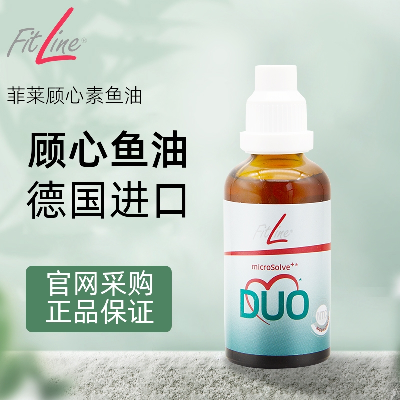 德国PM菲莱Fitline顾心素鱼油