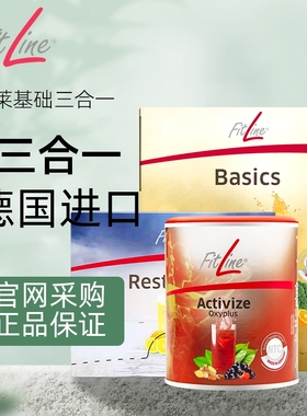 德国进口PM菲莱Fitline小红大白小白细胞营养素三合一官网正品