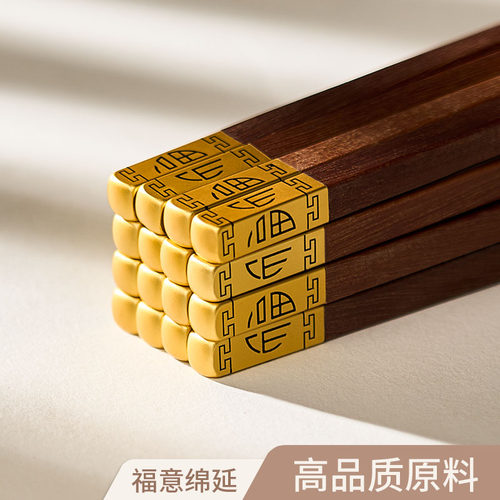 2025红檀木筷子家用高档新款防滑抗菌耐高温快子中式家庭无漆无蜡