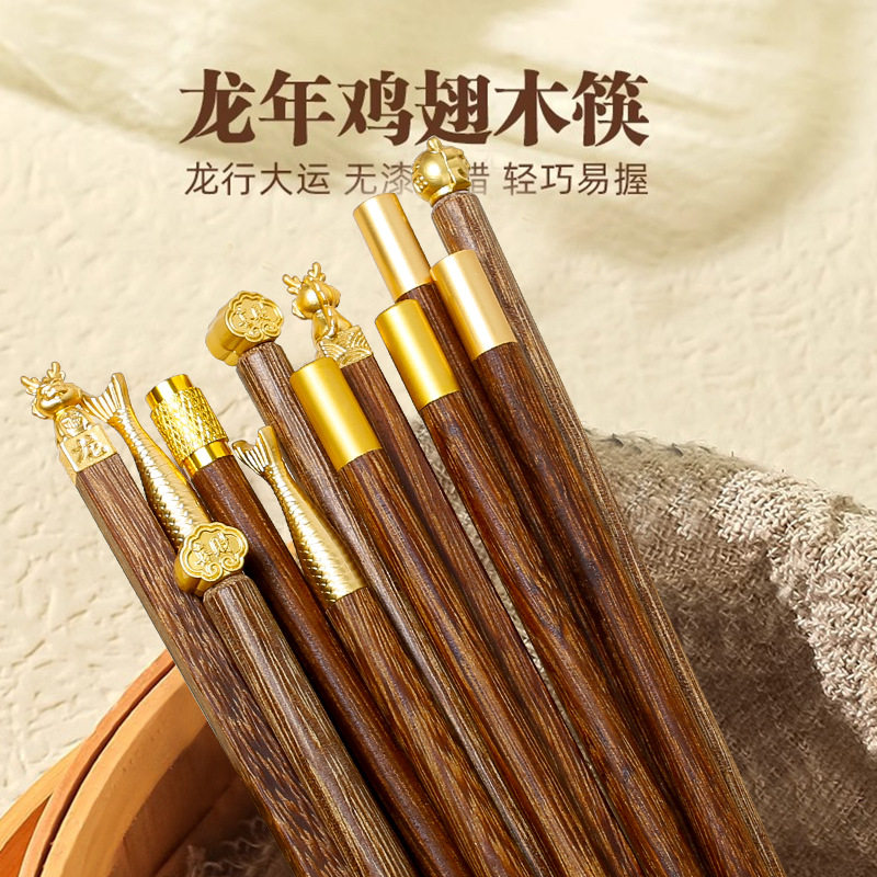 2025筷子家用高档新款红檀木一人一筷鸡翅木专人专用防滑不易发霉
