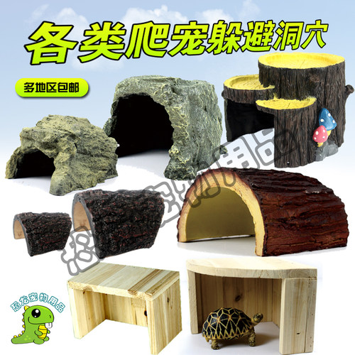 热销NOMO躲避洞穴乌龟陆龟蜥蜴爬宠爬虫山洞穴树脂仿岩实木小屋窝