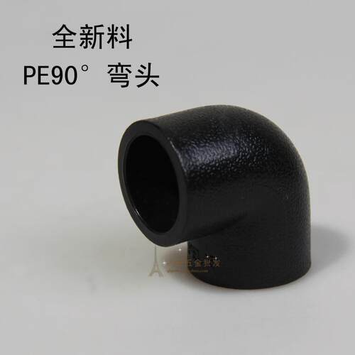 低价 PE等径弯头PE管件L20/L25/L32/L40/L50/L63/L75/L90/L110