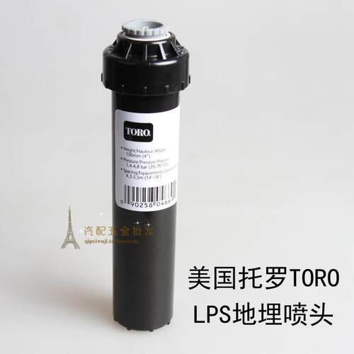 美国托罗TORO LPS系列地埋散射喷头自动升降喷头草坪园林喷灌喷头