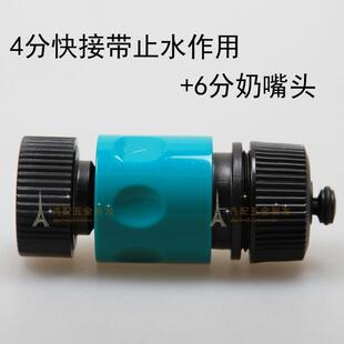 6分奶嘴头家用喷洒花园水管接头 4分止水塑料快速接头 快速接头