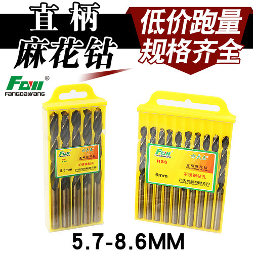 麻花钻麻花钻头方大王