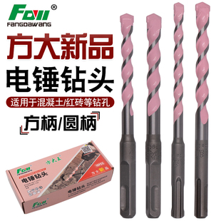 方大王冲击电锤钻头方柄四坑槽7 12.5 16.5 非标混凝土打孔植筋