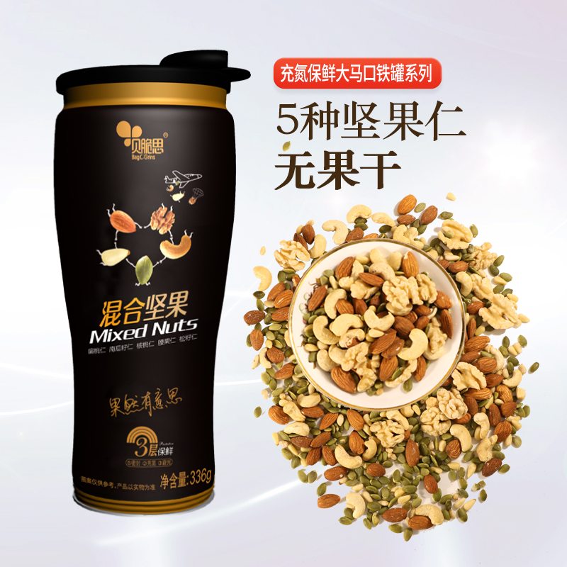 贝脆思混合松子扁桃仁每日坚果