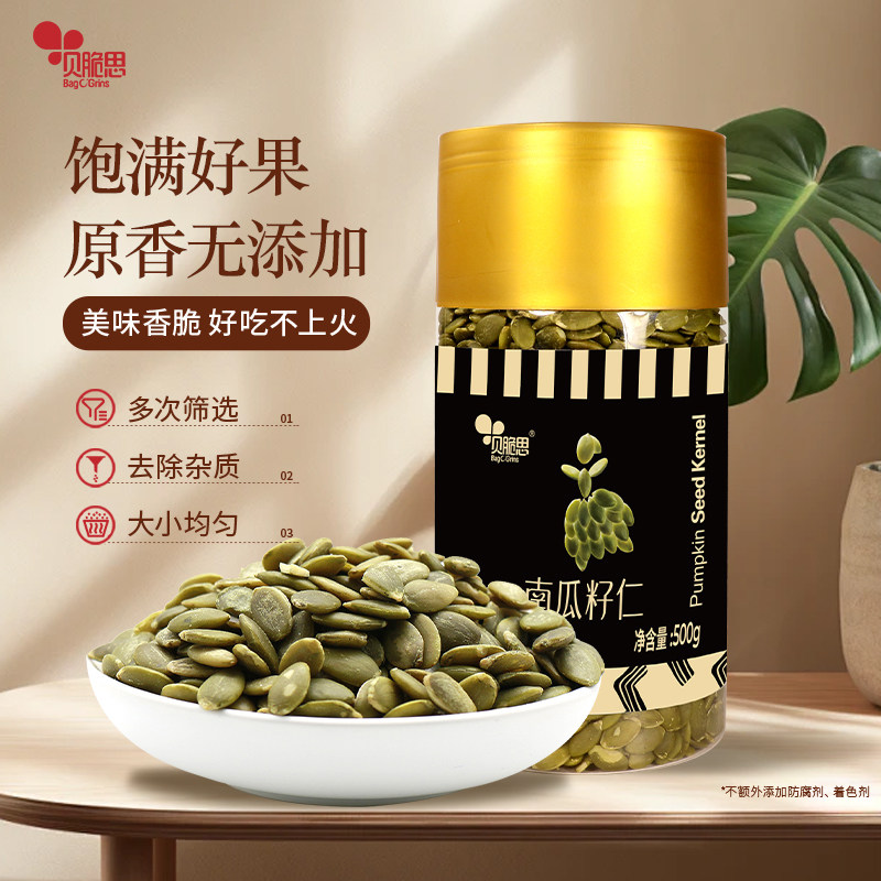 贝脆思南瓜籽仁非油炸南瓜子仁坚果零食罐内蒙古新疆新货500g