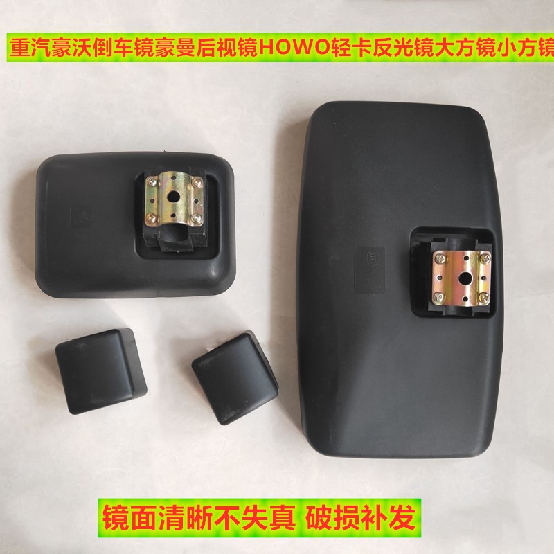 重汽王牌豪沃倒车后视反光镜原装