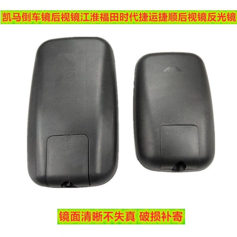 适用江淮好运康铃倒车镜唐骏福田时代捷运捷顺反光镜后视镜下视镜