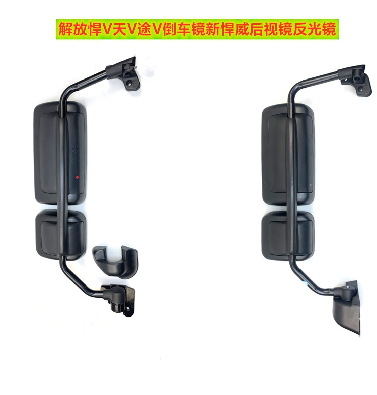 悍V悍V龙VH天V途V新悍威倒车镜