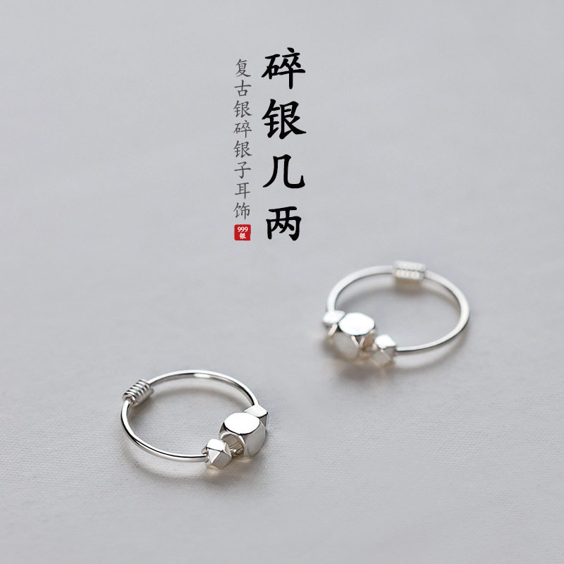 「银饰正品」999纯银碎银几两耳环女小众高级耳钉2026年新款耳饰图片