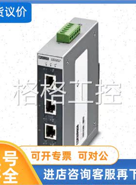 议价菲尼克斯宽温以太网交换机FL SWITCH SFNT 5TX-C - 2891043