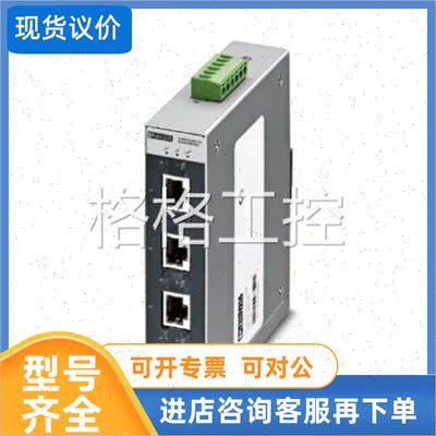 议价菲尼克斯宽温以太网交换机FL SWITCH SFNT 5TX-C - 2891043