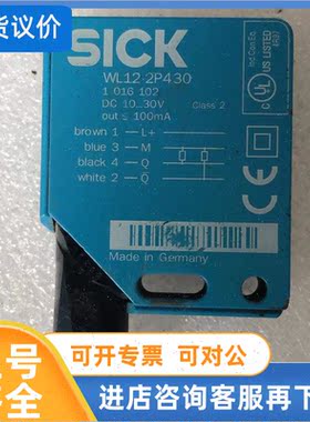 议价机 SICK 施克 WL12-2P430 1016102