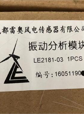 议价雷奥风电 LE2181-3M 塔筒振动分析模块 风力发电