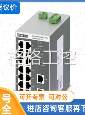 议价菲尼克斯FL SWITCH SFNT 16TX - 2891952高温以太网交换机
