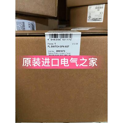议价2891673 FL SWITCH SFN 8GT 菲尼克斯以太网交换机