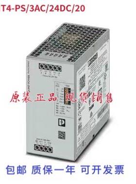 议价菲尼克斯电源 - QUINT4-PS/3AC/24DC/20 - 2904622