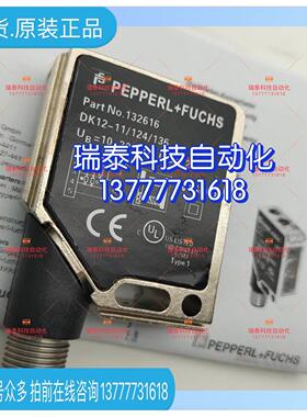议价DK12-11/124/136光电开关DK12-11-IO/A/92/136