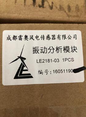 议价雷奥风电 LE2181-08振动分析模块