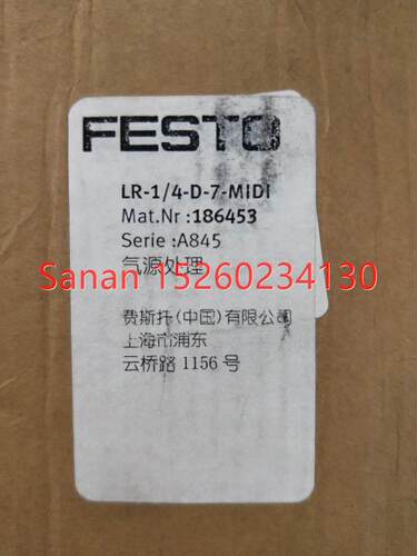 议价 费斯托FESTO LR-1/4-D-7-MIDI 186453