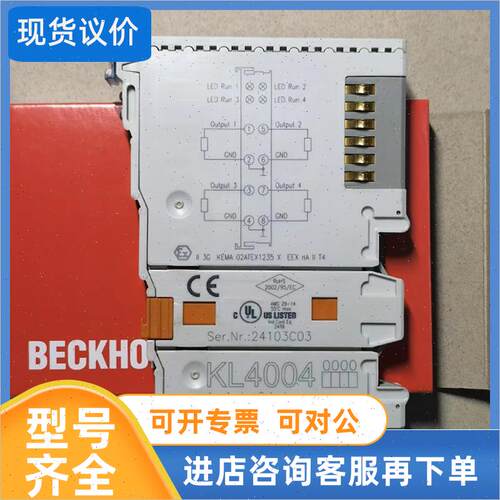 议价BECKHOFF模块   kl4004  el9550  kl3052  发