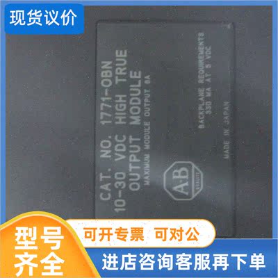 议价AB 1771-OBN 格1