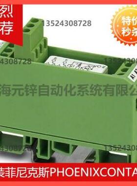 议价菲尼克斯继电器模块 EMG 17-REL/KSR-120/21-21-LC AU - 2941
