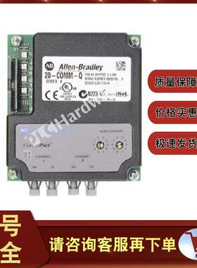 议价20-COMM-B PowerFlex体系结构级BACnet/MSTP适配器 20COMMB