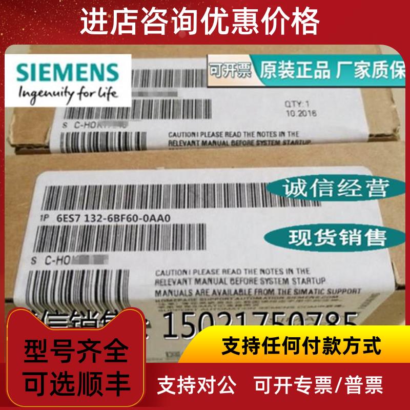 议价6ES71326FD000CU0ET200SP数字输模块6ES7132-6FD00-0CU0
