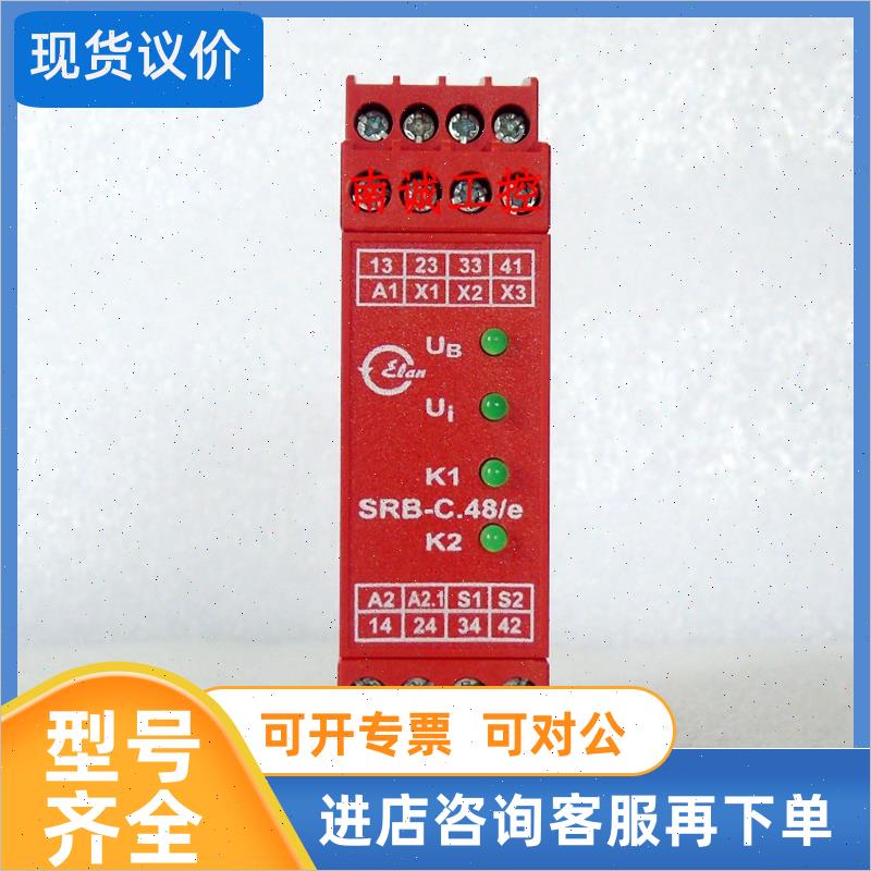 议价安全继电器控制模块SRB-C.48/e-24V