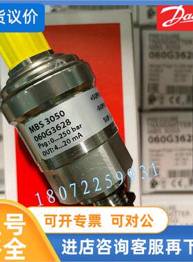 议价DANFOSS MBS3050-3411-5GB04 060G3628 丹佛斯压力变送器 特