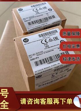 议价2080-DNET20 2080-IF2 2080-IF4 罗克韦尔 AB 模块